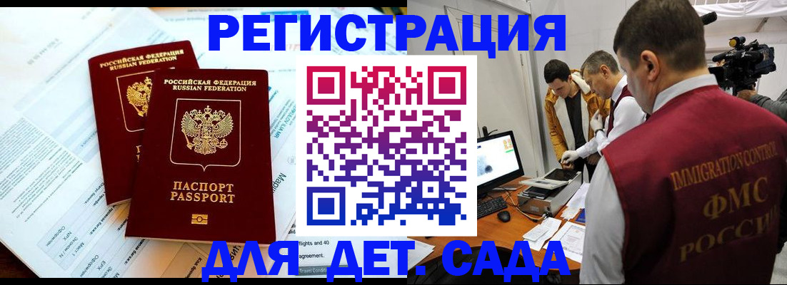 прописка для кредита в Бердске